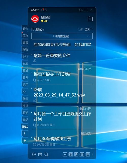 Windows電腦版桌面便簽軟件推薦與計算機軟件開發(fā)淺析